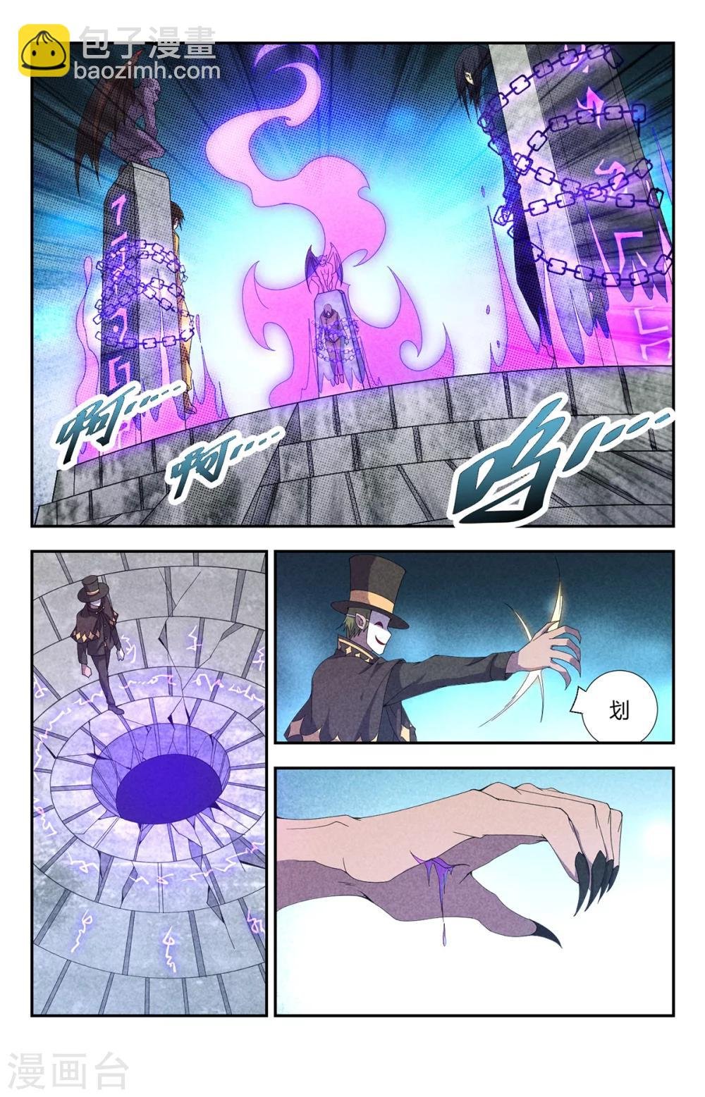 第148话 魔主降临