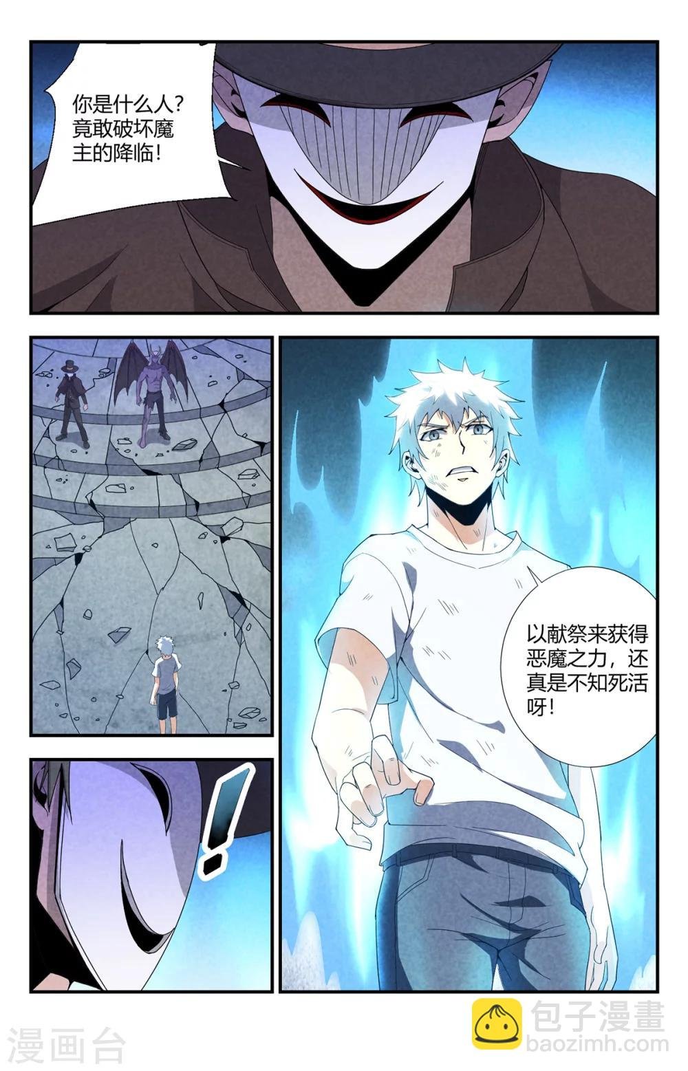 第148话 魔主降临