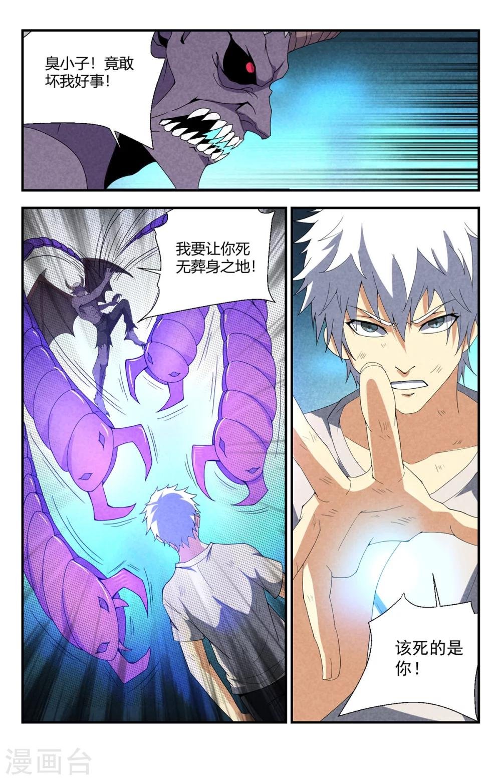 第149话 瘟道君的过去