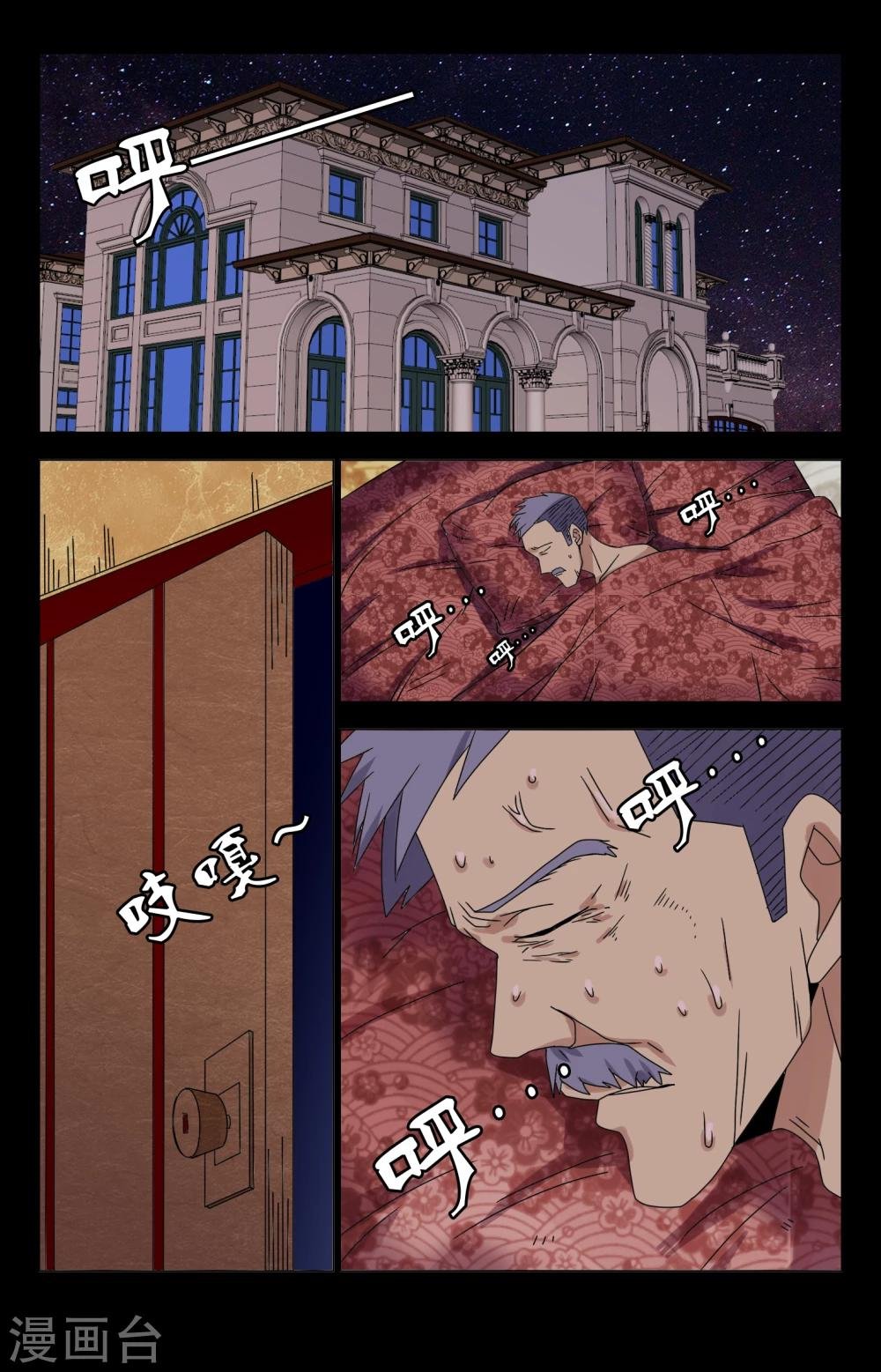 第15话 柳老
