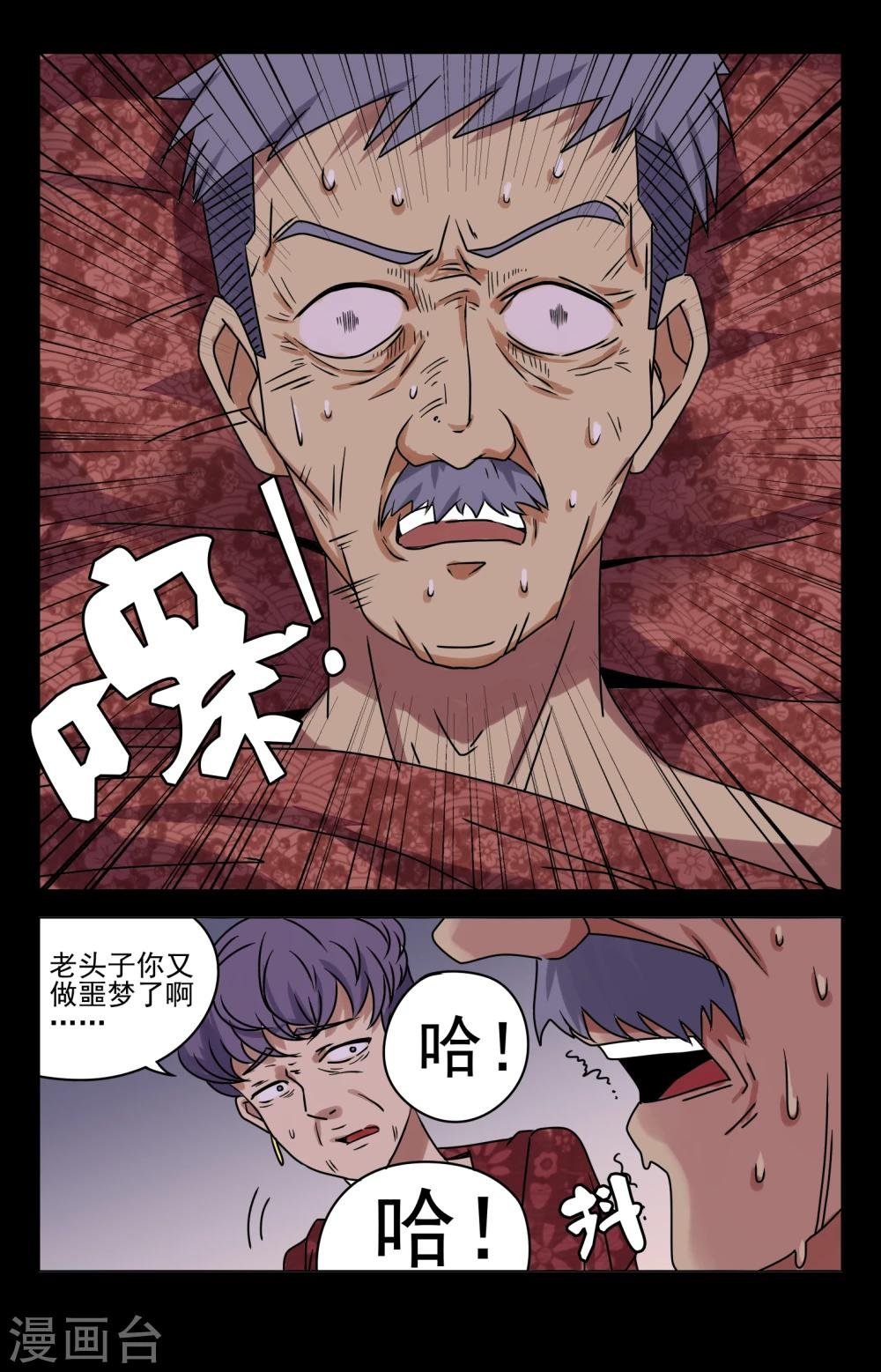 第15话 柳老