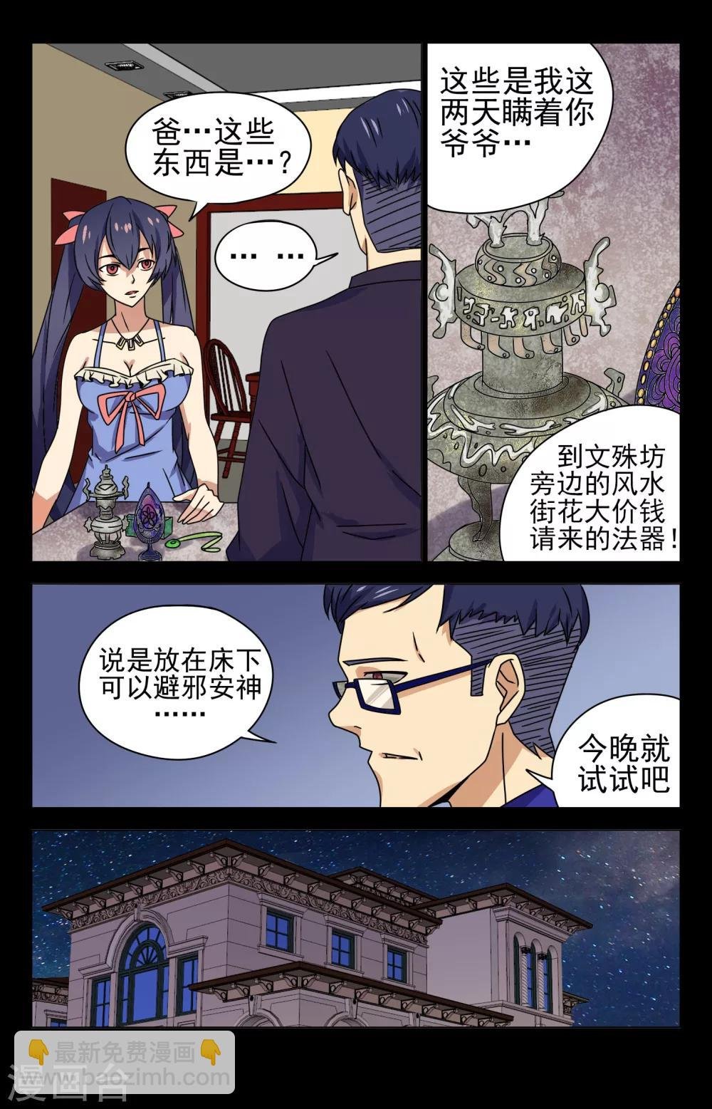 第15话 柳老