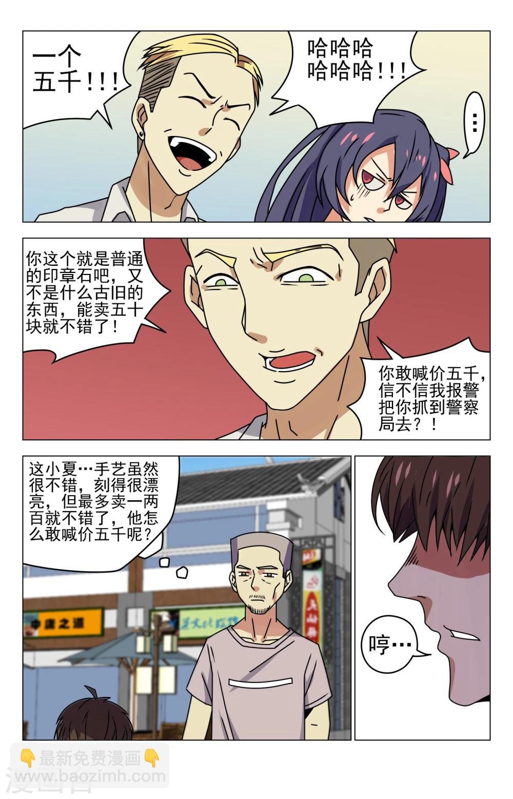 第15话 柳老