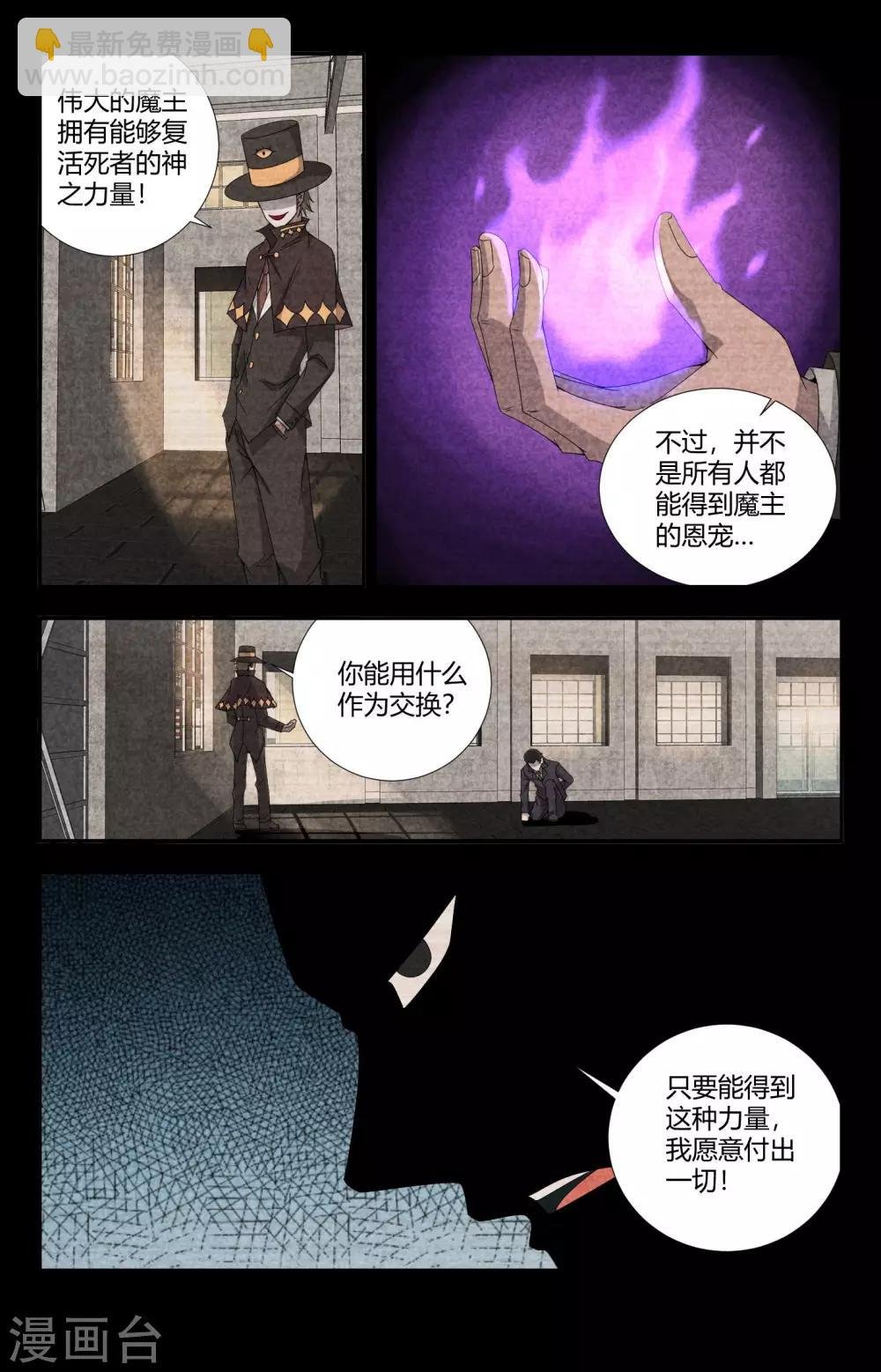 第151话 为主收集灵魂