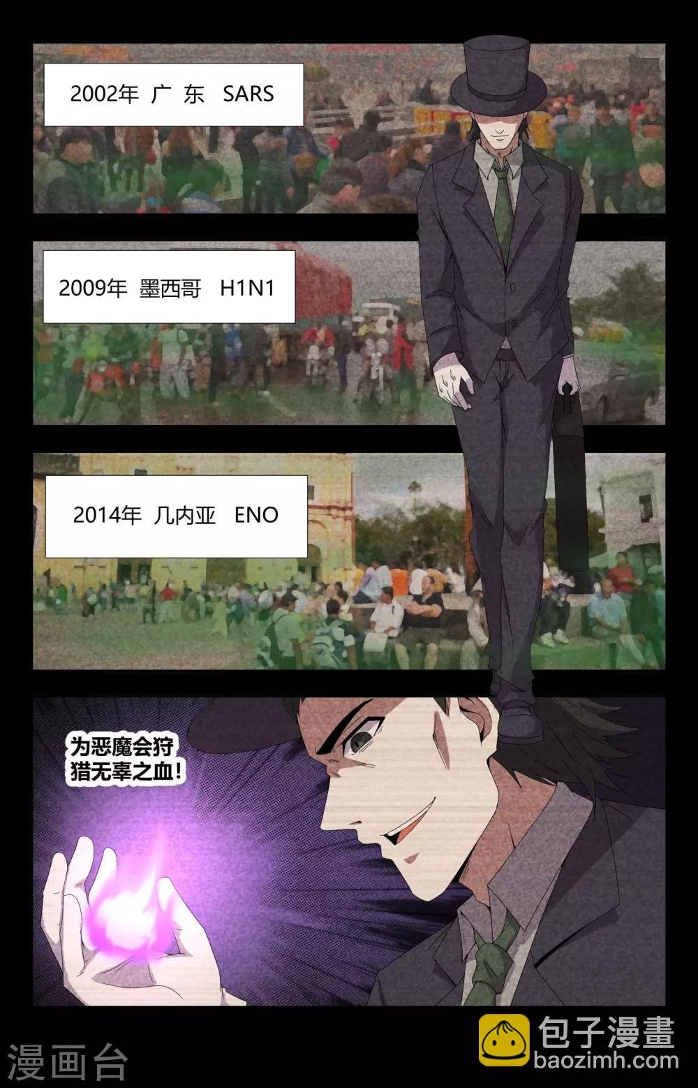 第151话 为主收集灵魂