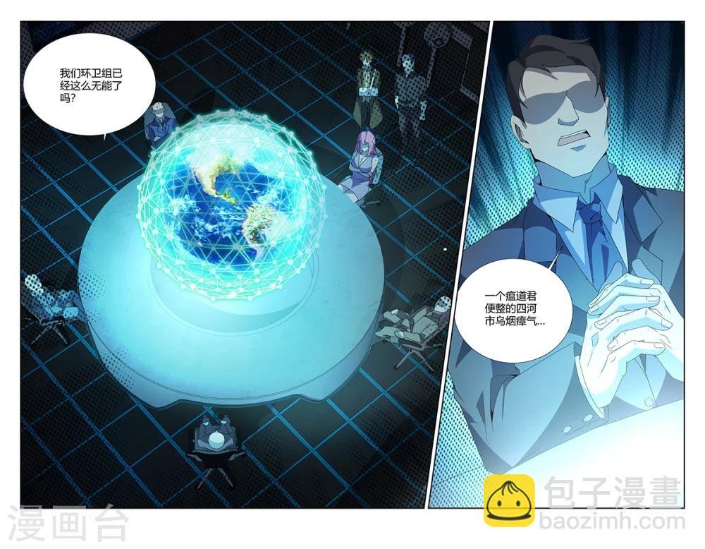 第153话 终于结束了