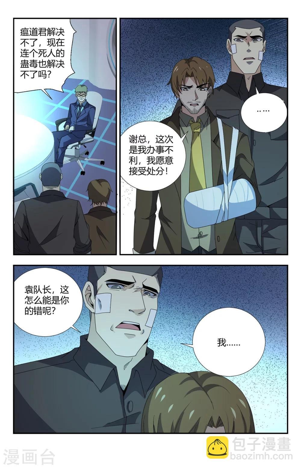 第153话 终于结束了