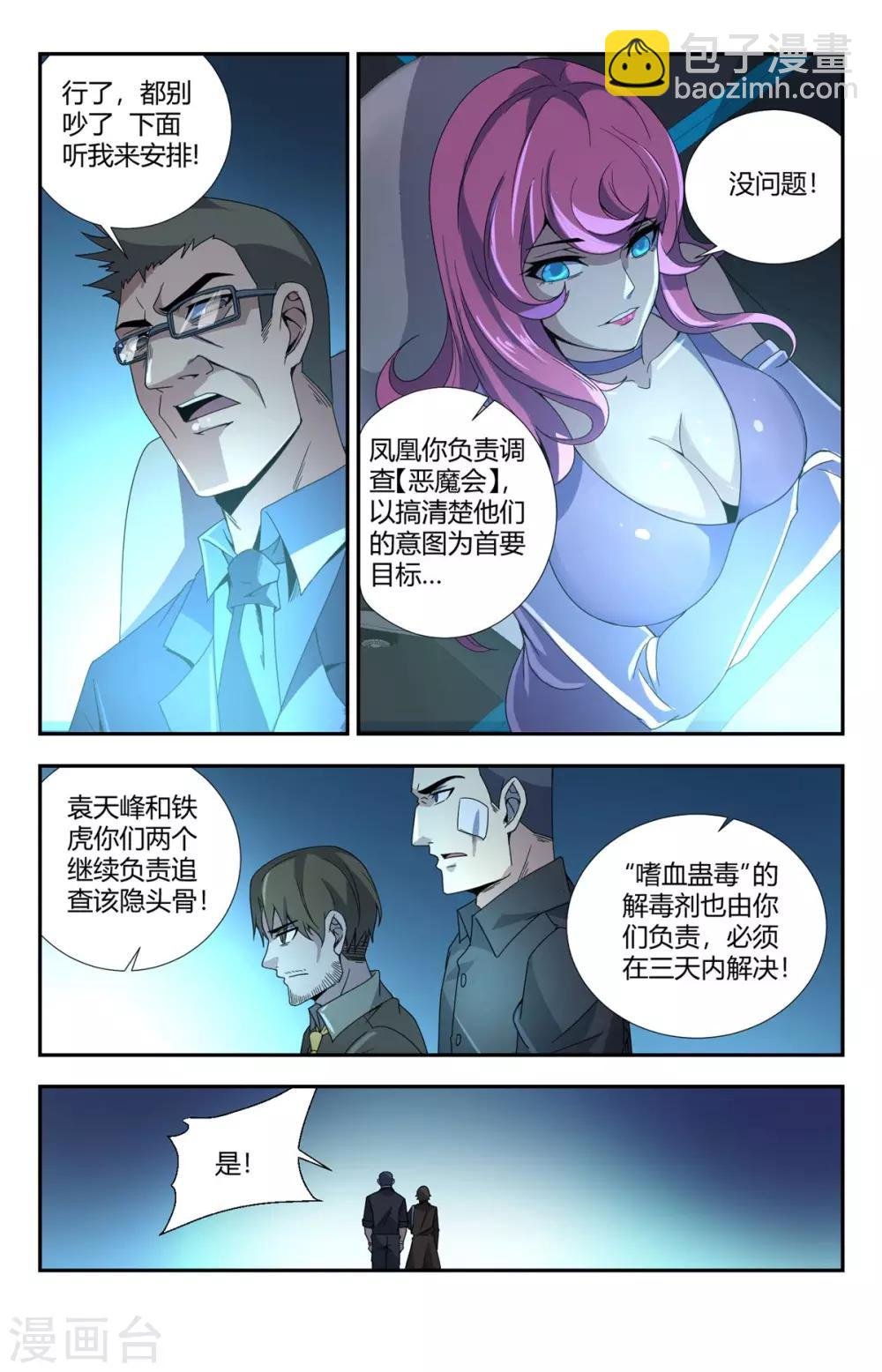 第154话 谢长林