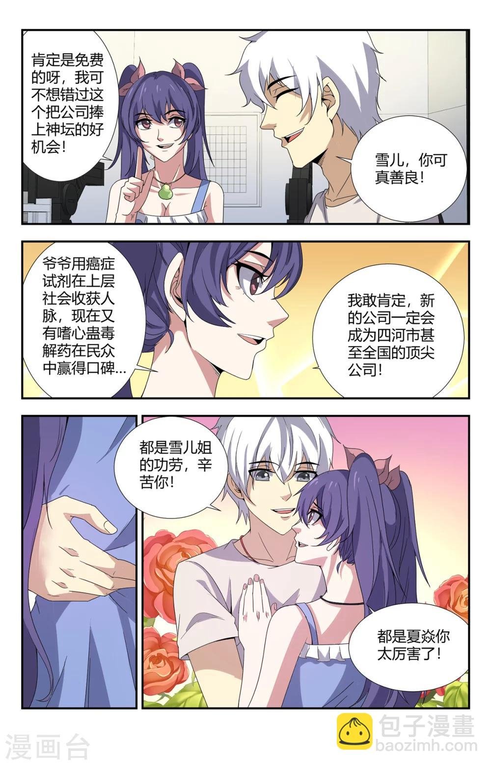 第155话 最重要的事情