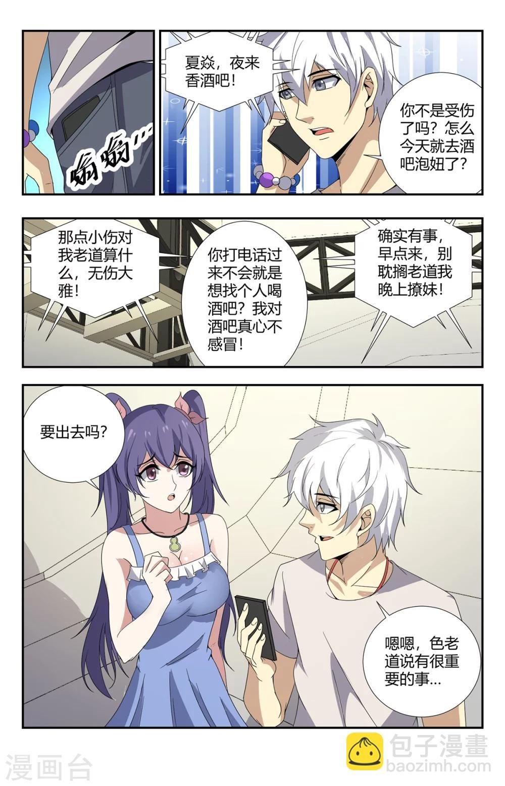 第155话 最重要的事情