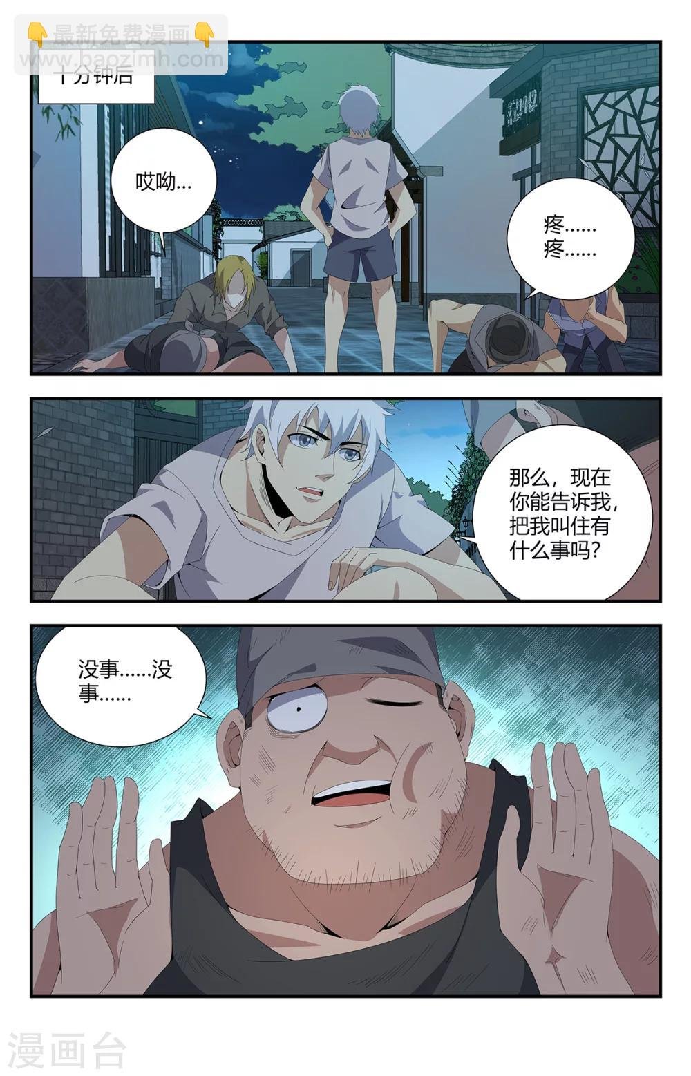 第158话 狙击手
