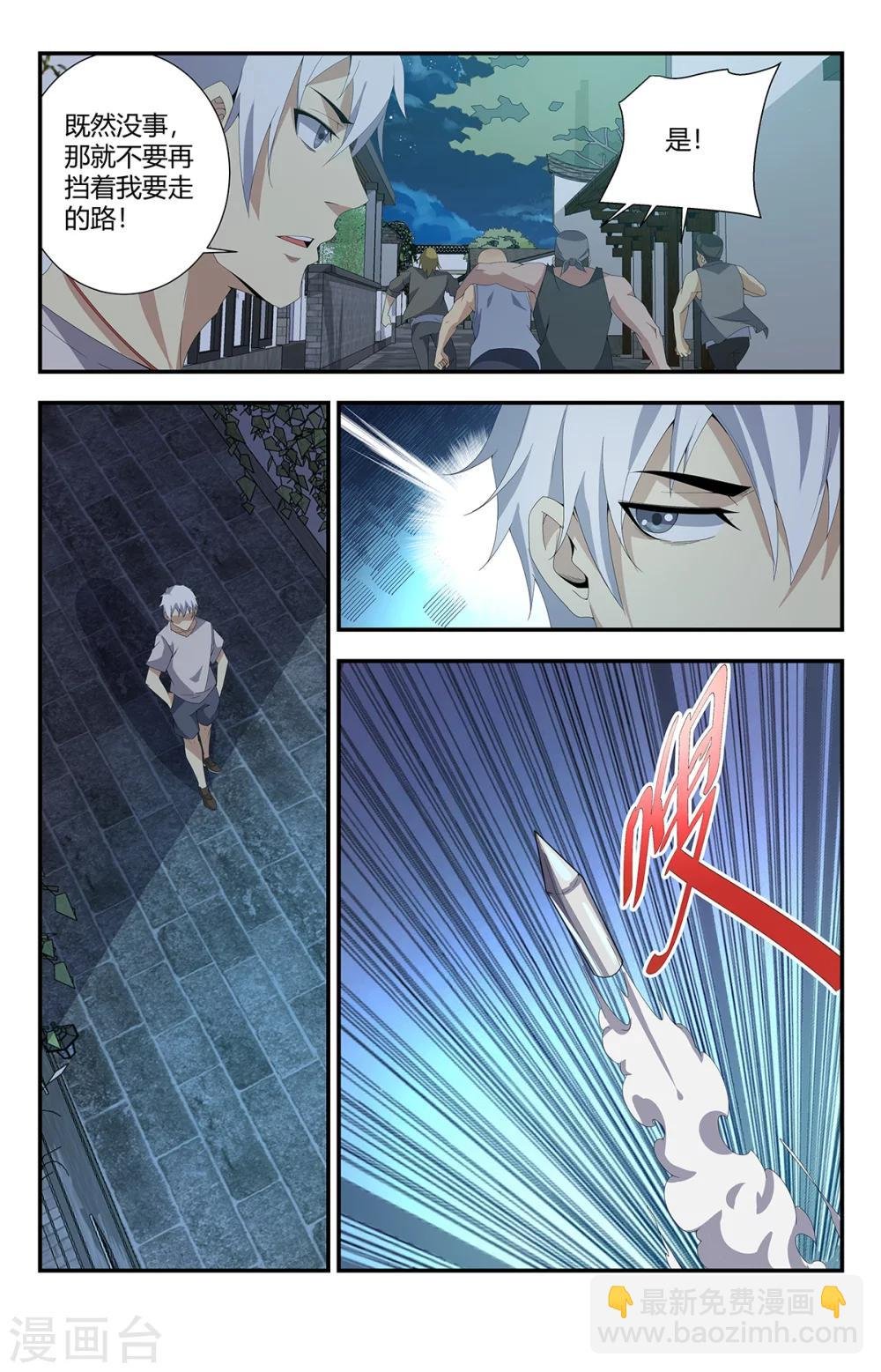 第158话 狙击手