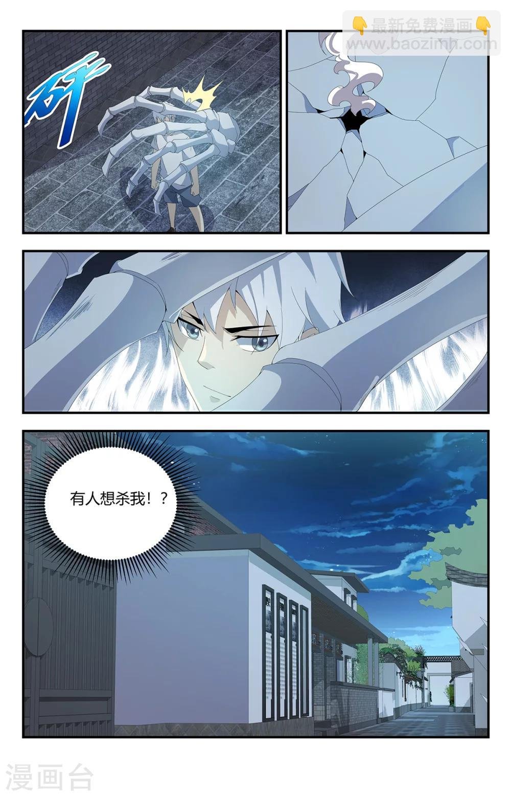 第158话 狙击手