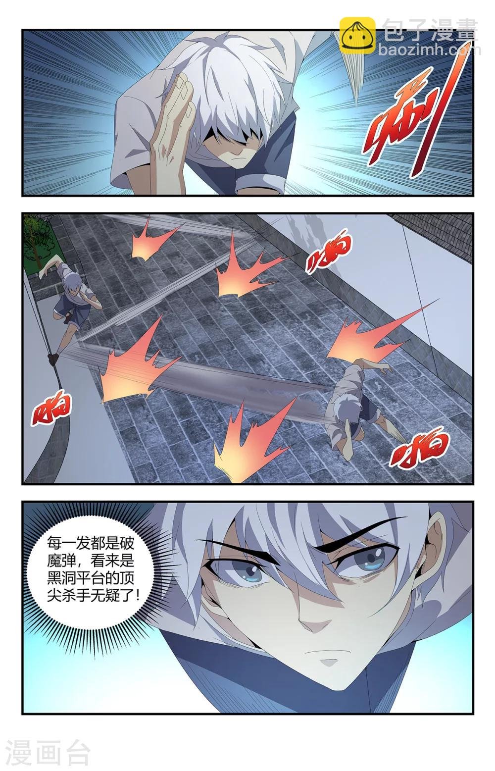 第158话 狙击手