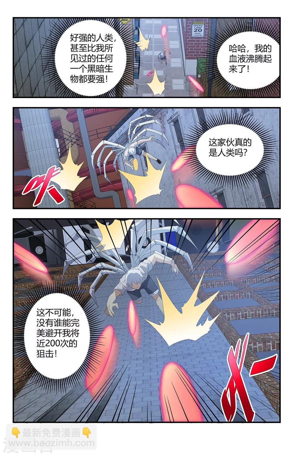 第158话 狙击手