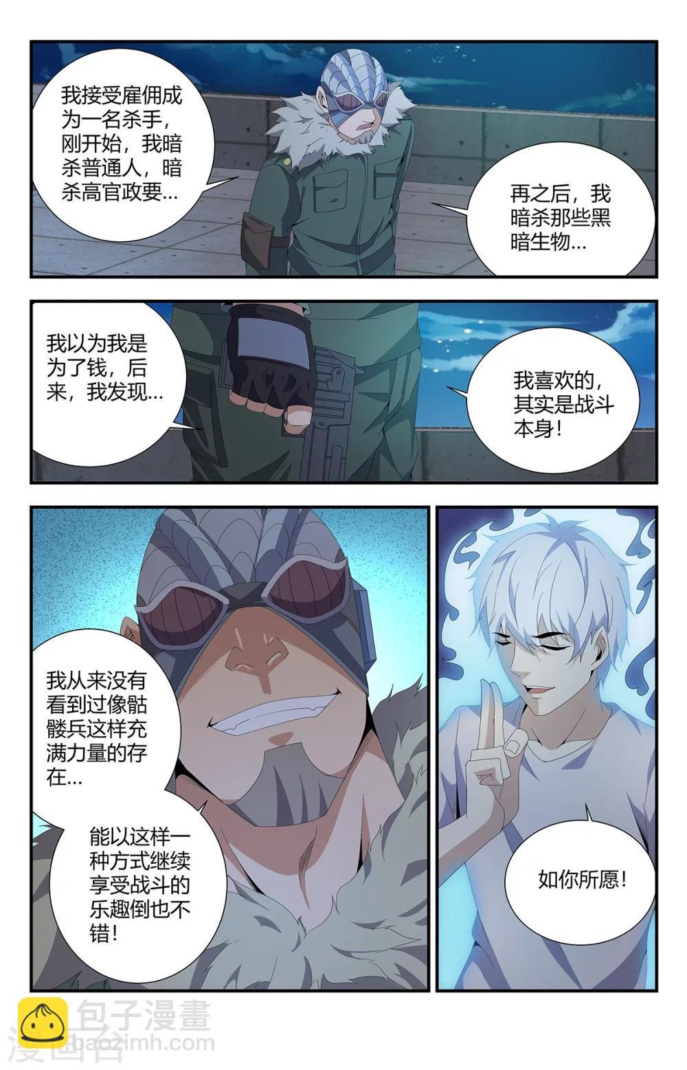 第159话 亡灵狙击手