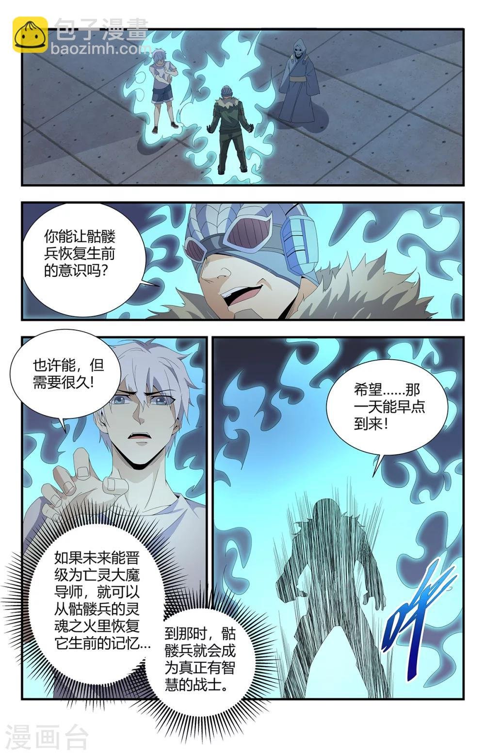 第159话 亡灵狙击手