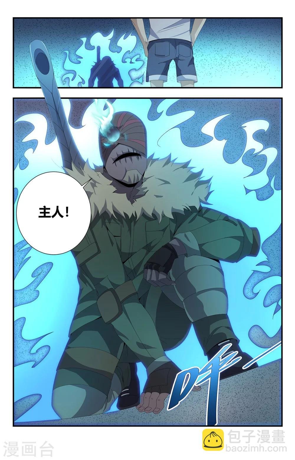 第159话 亡灵狙击手