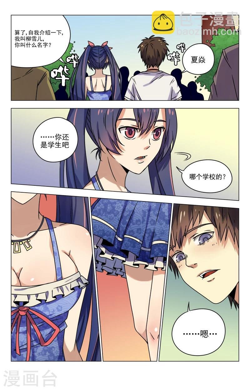 第16话 童叟无欺