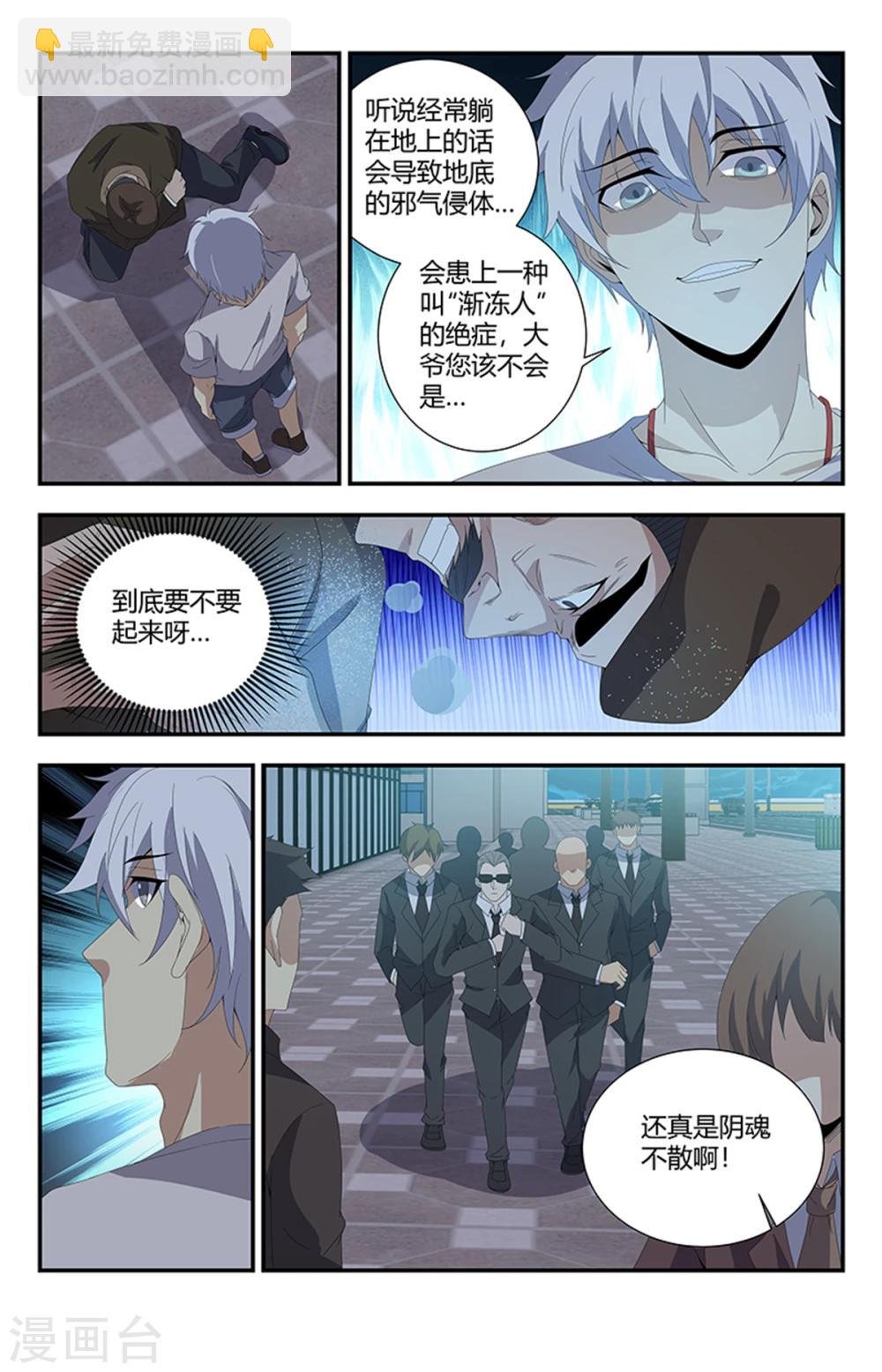 第160话 强行碰瓷？