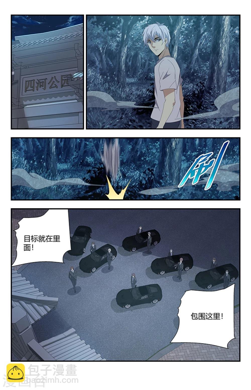 第160话 强行碰瓷？