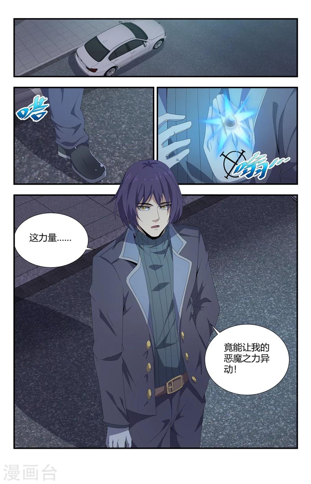 第161话 亡灵之域