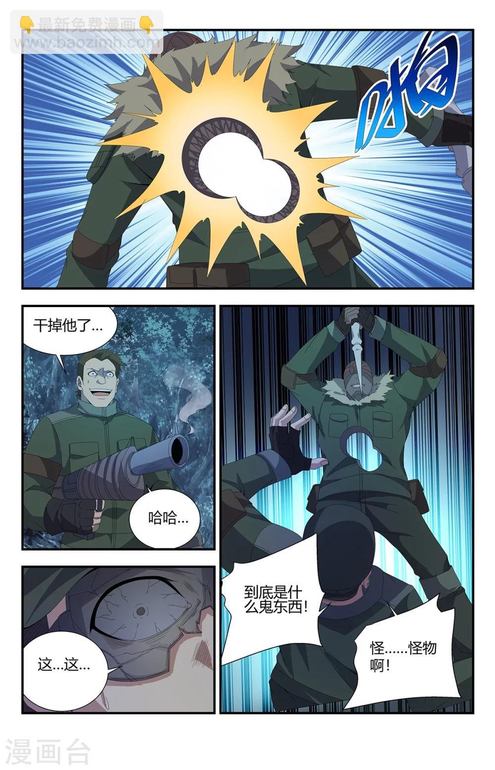 第161话 亡灵之域