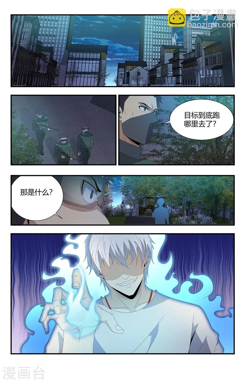 第161话 亡灵之域