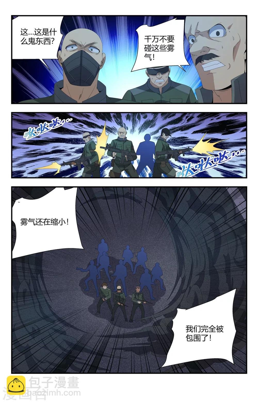 第162话 唐僧肉