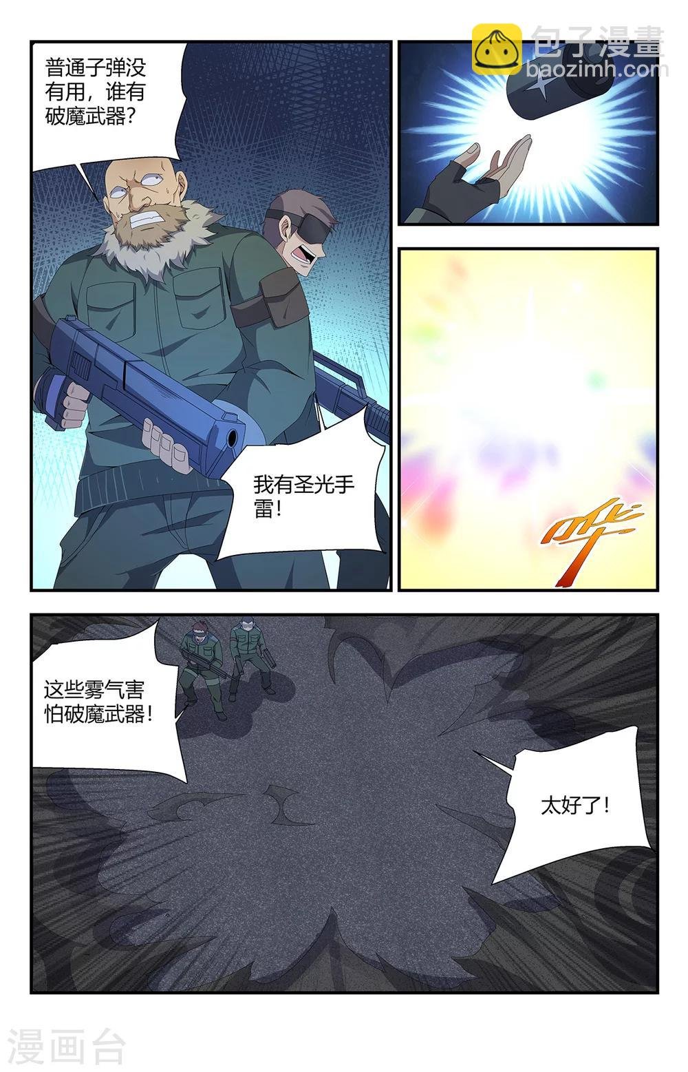 第162话 唐僧肉