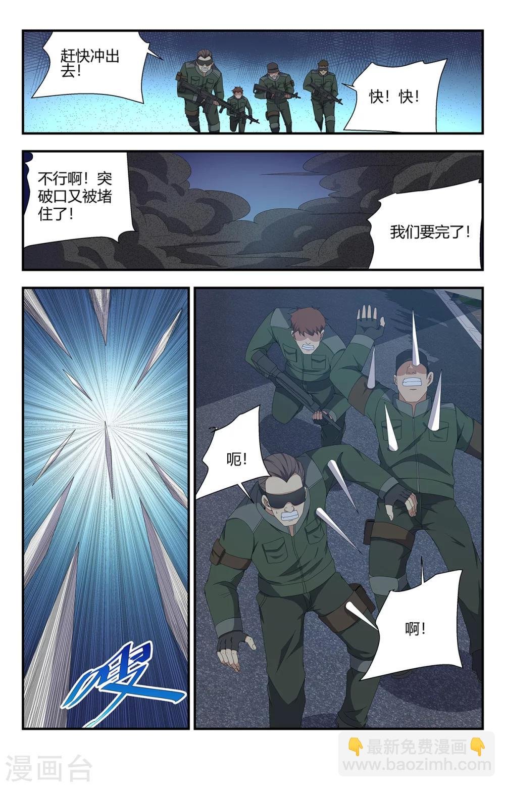 第162话 唐僧肉