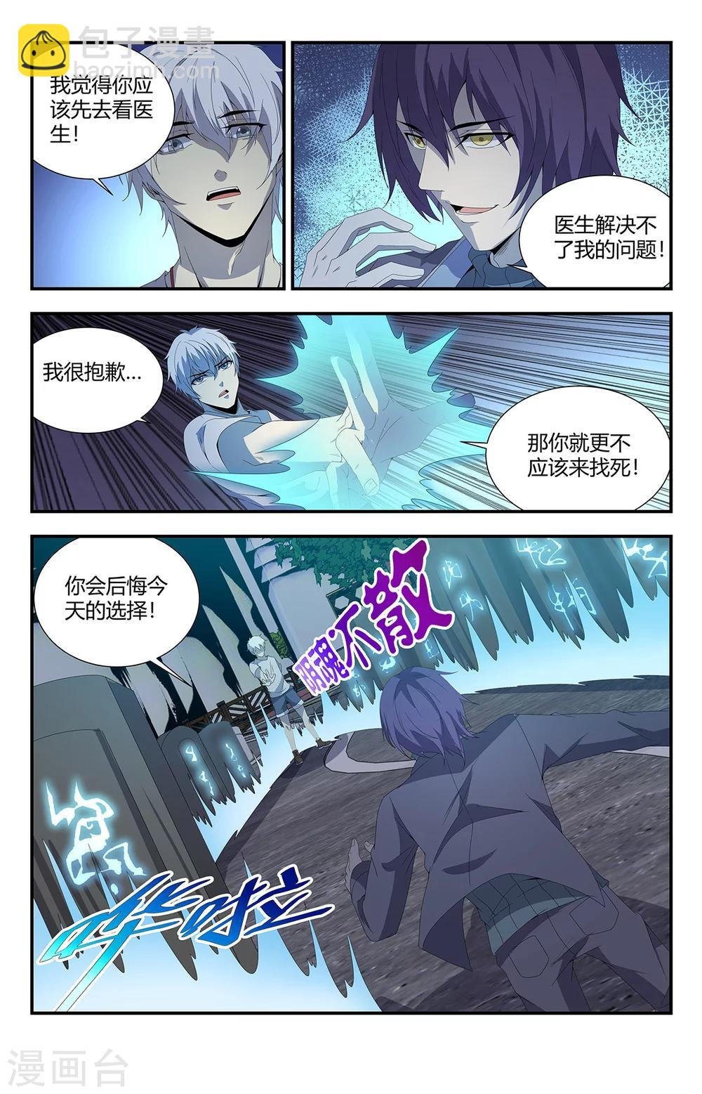 第162话 唐僧肉