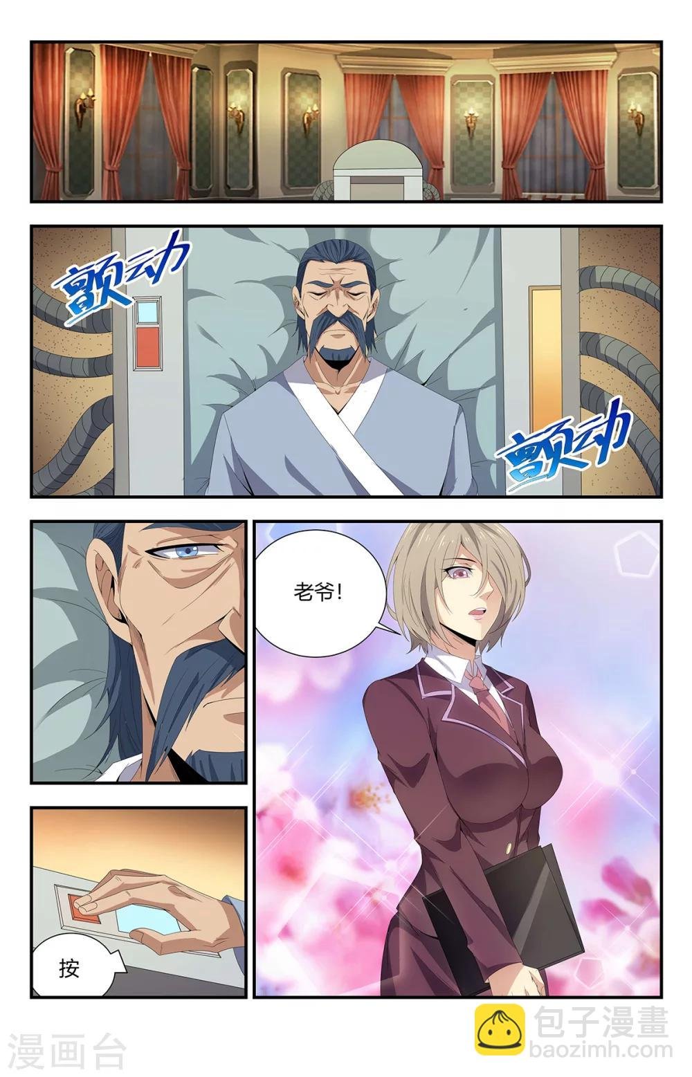 第164话 谢家庄园