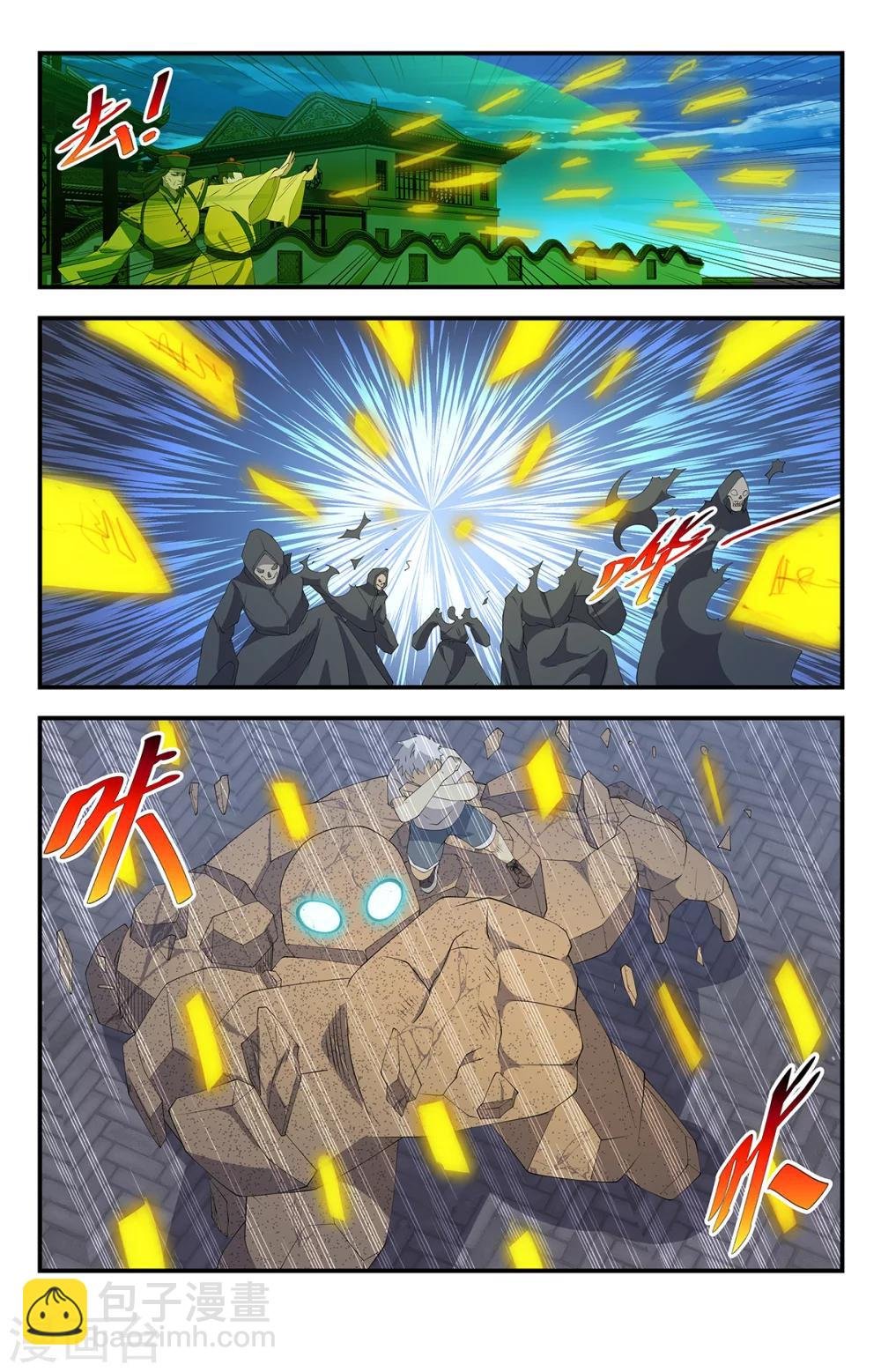 第165话 道家神将