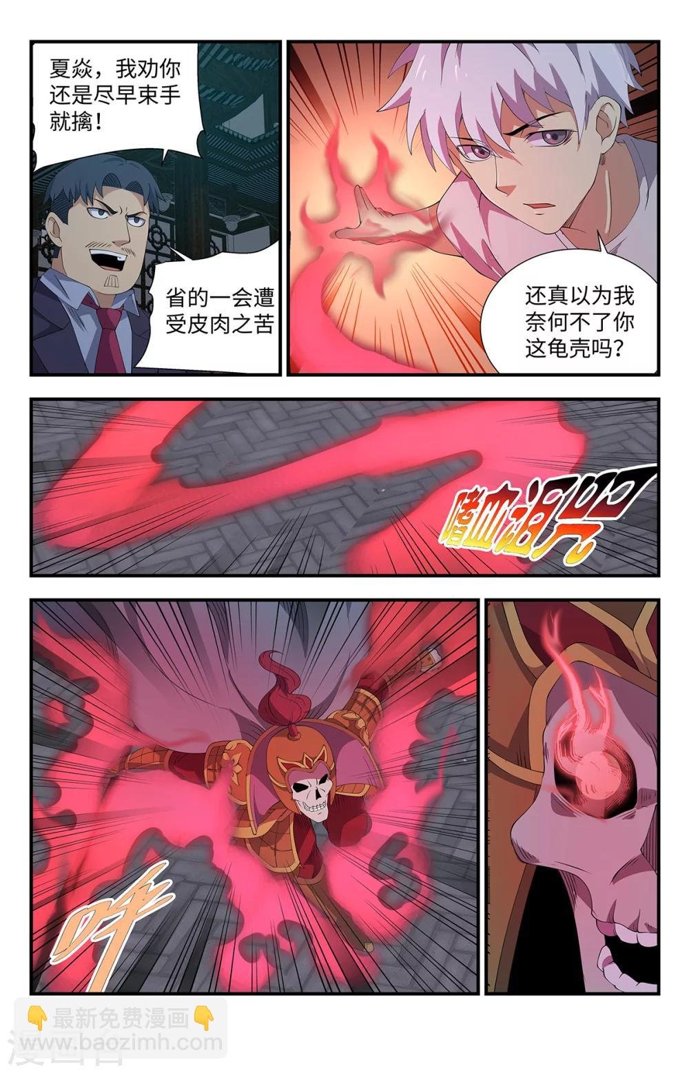 第165话 道家神将