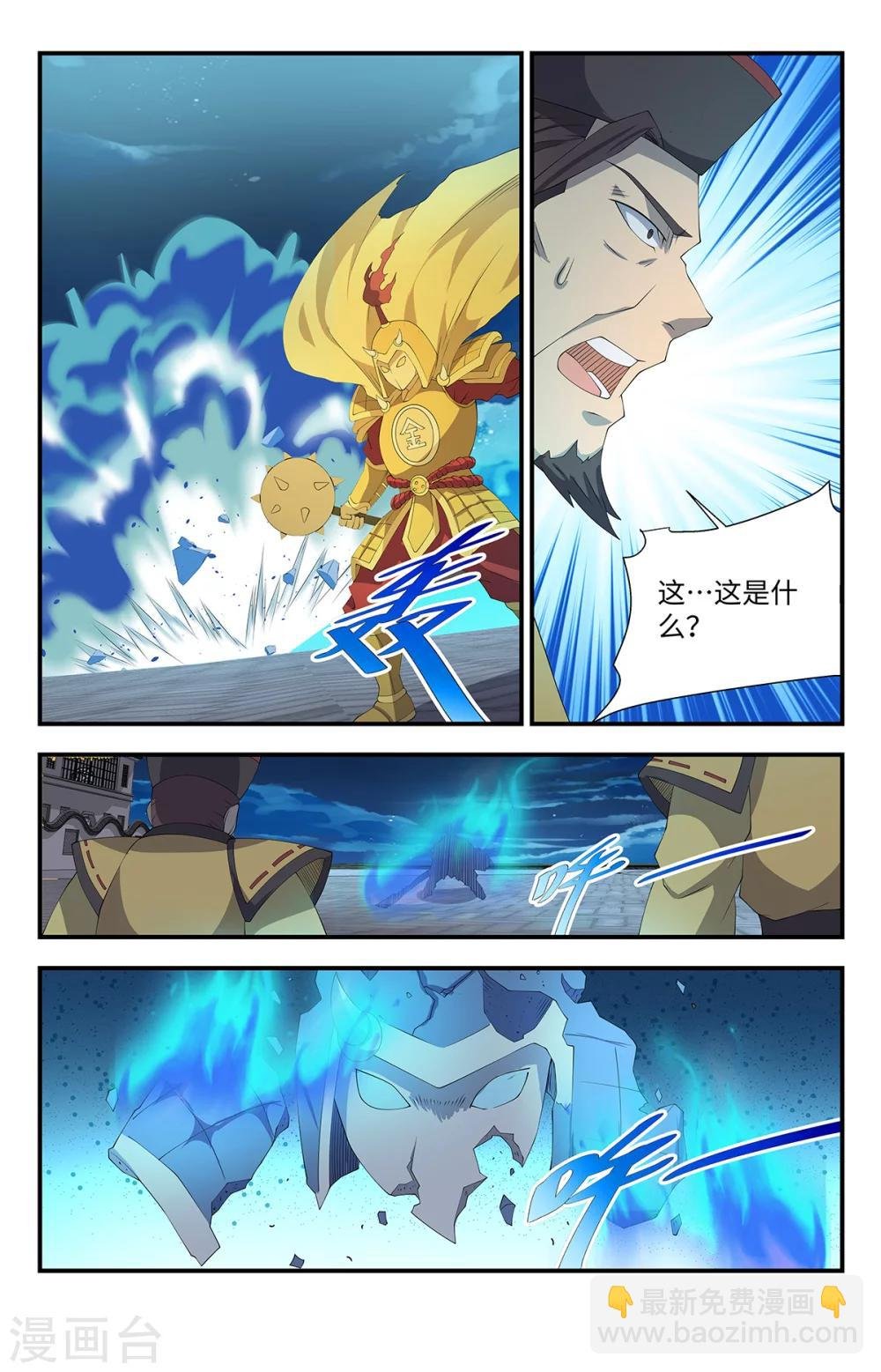第166话 谈判