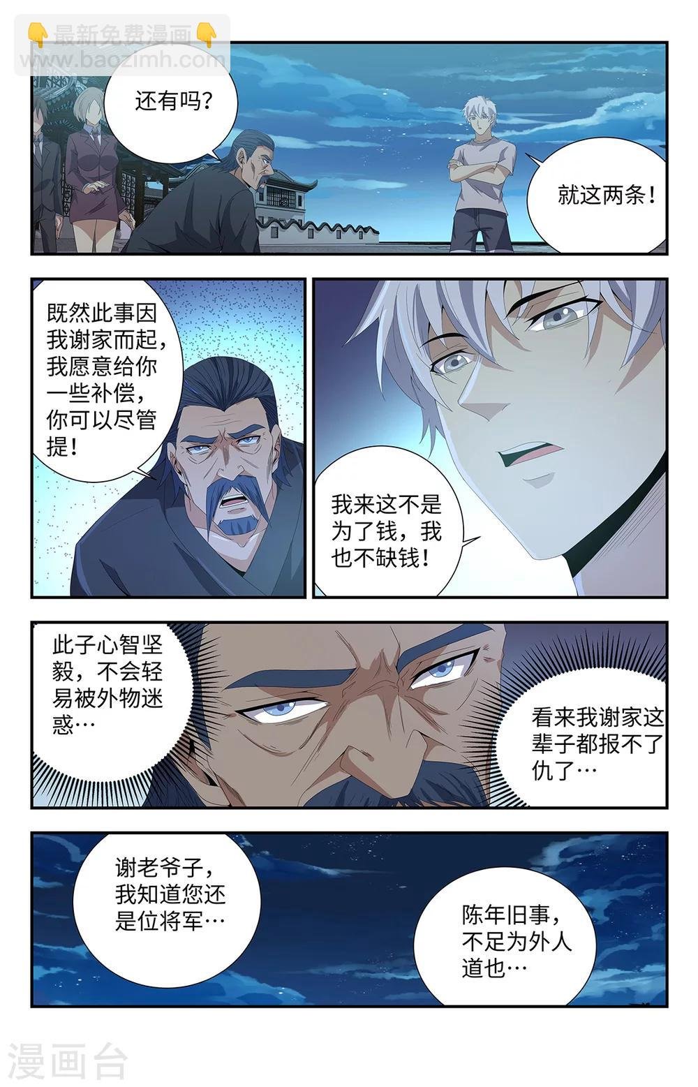第167话 我会永远强大！