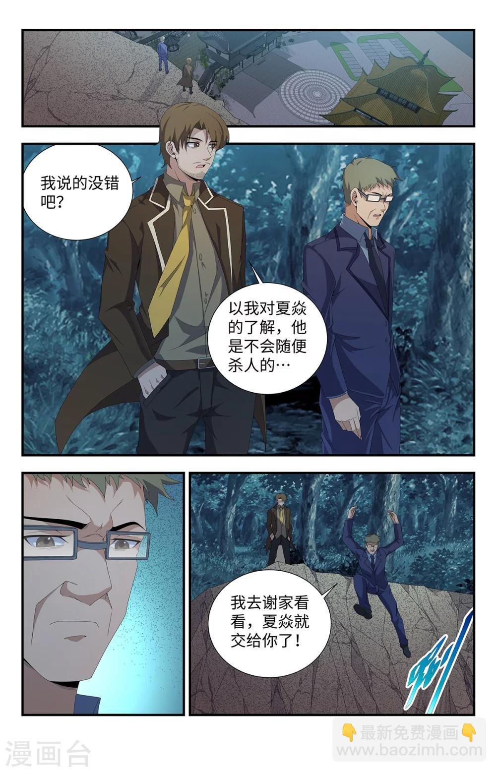 第167话 我会永远强大！