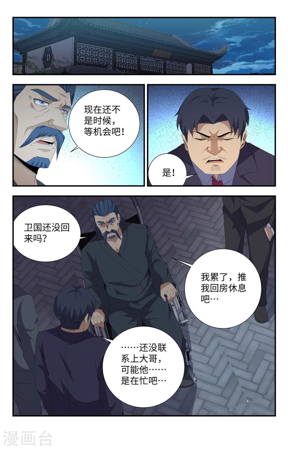 第167话 我会永远强大！