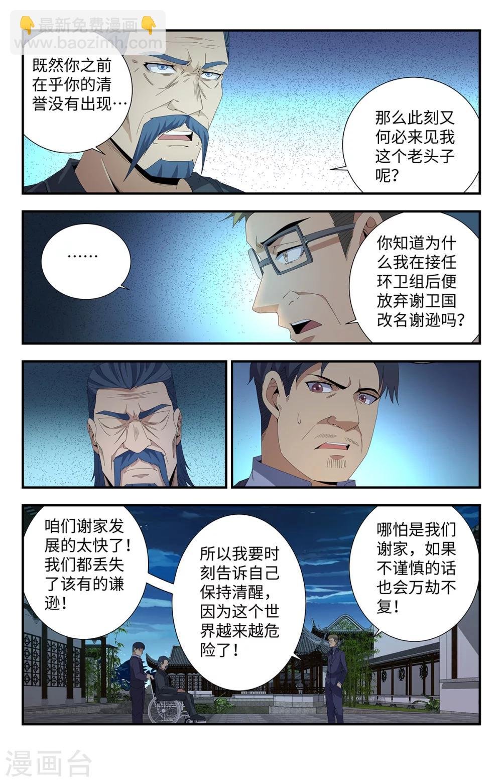 第167话 我会永远强大！