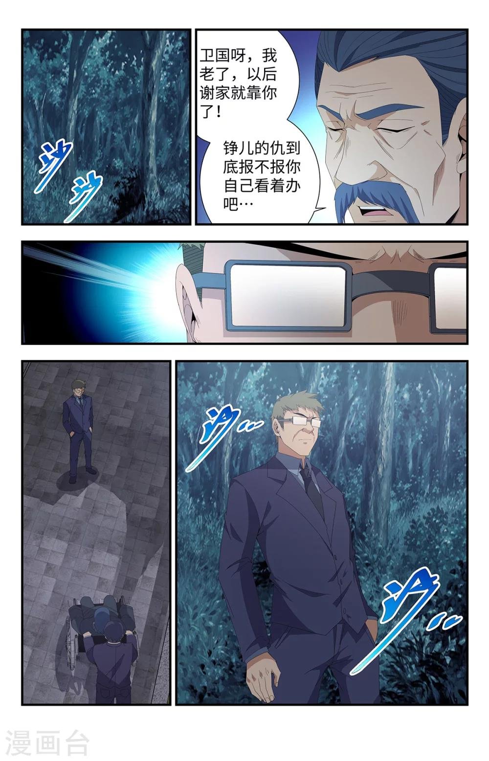 第167话 我会永远强大！