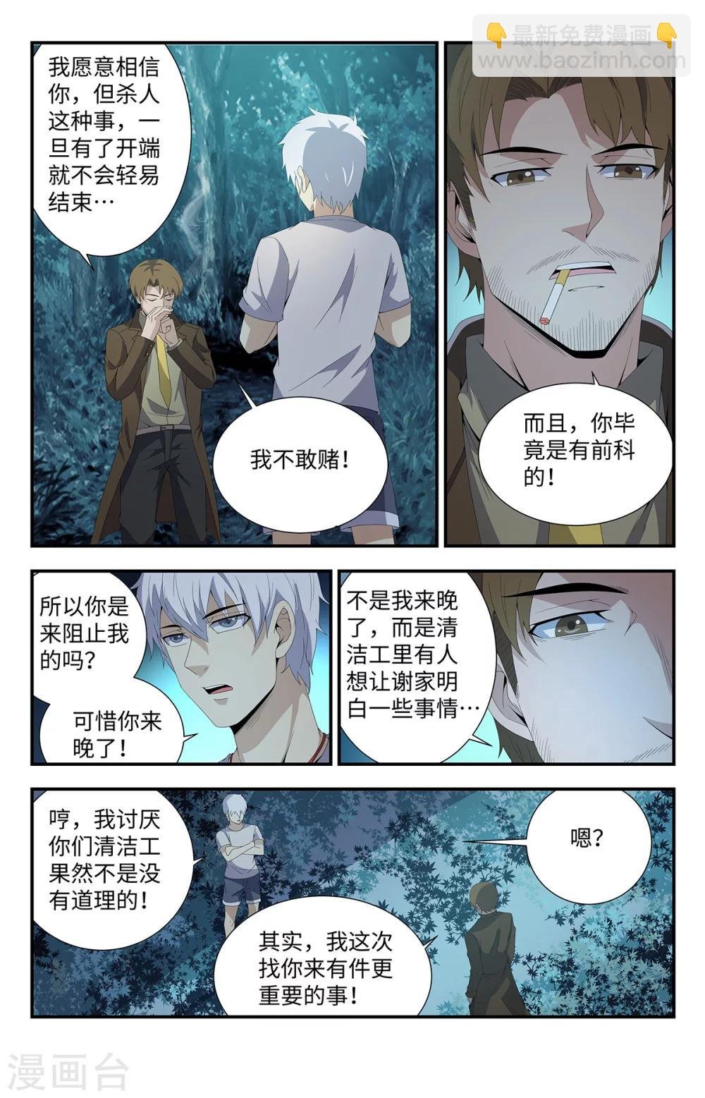 第167话 我会永远强大！