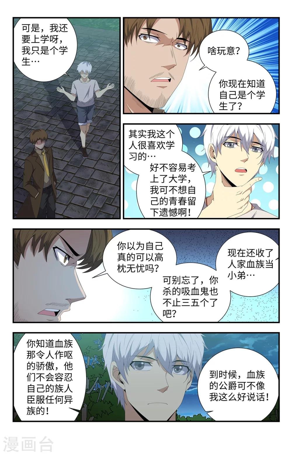 第168话 临时工夏焱