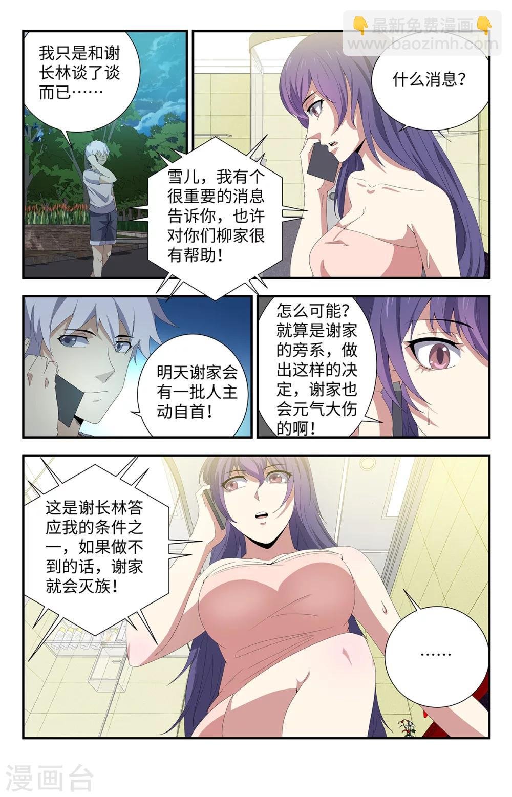 第168话 临时工夏焱