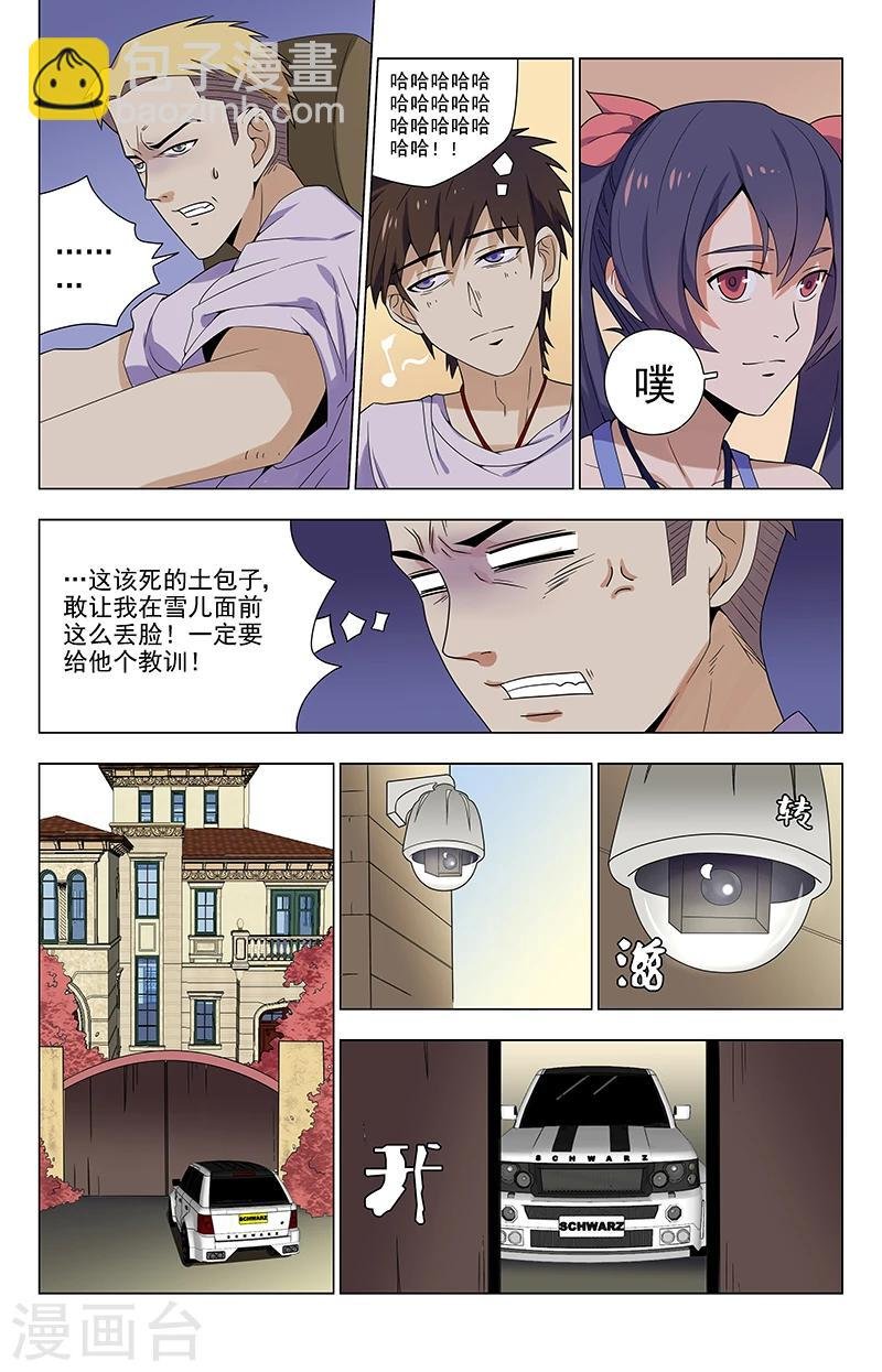 第17话 有钱人