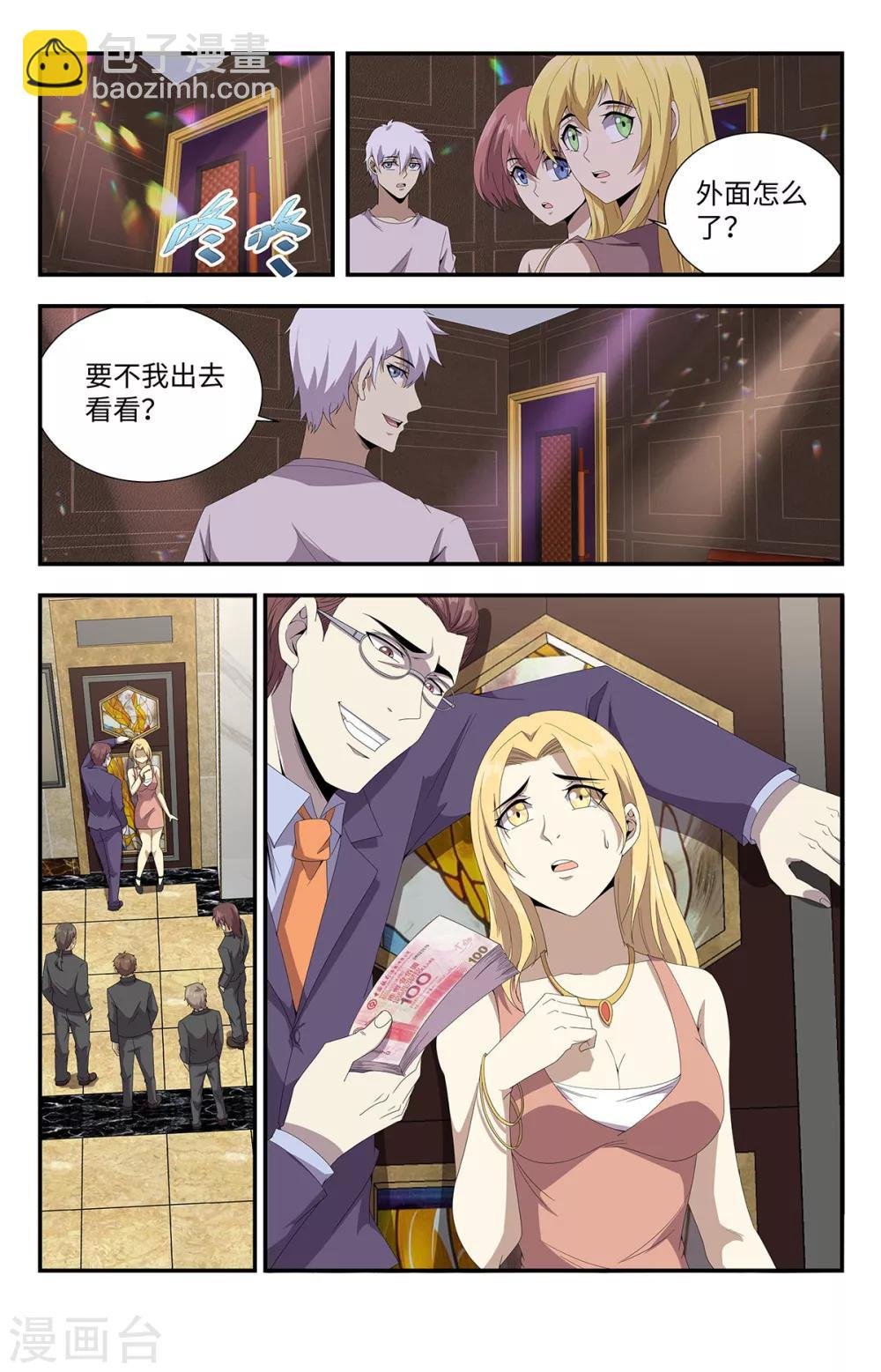 第171话 偶遇颜晓卿