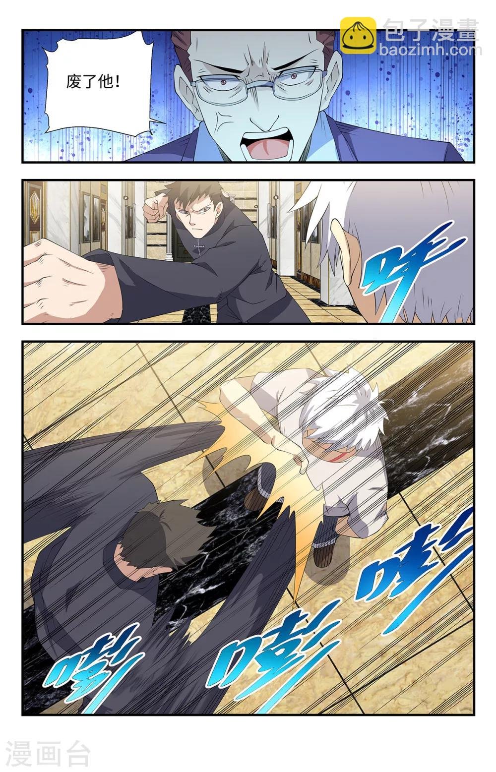 第172话 你怕了？