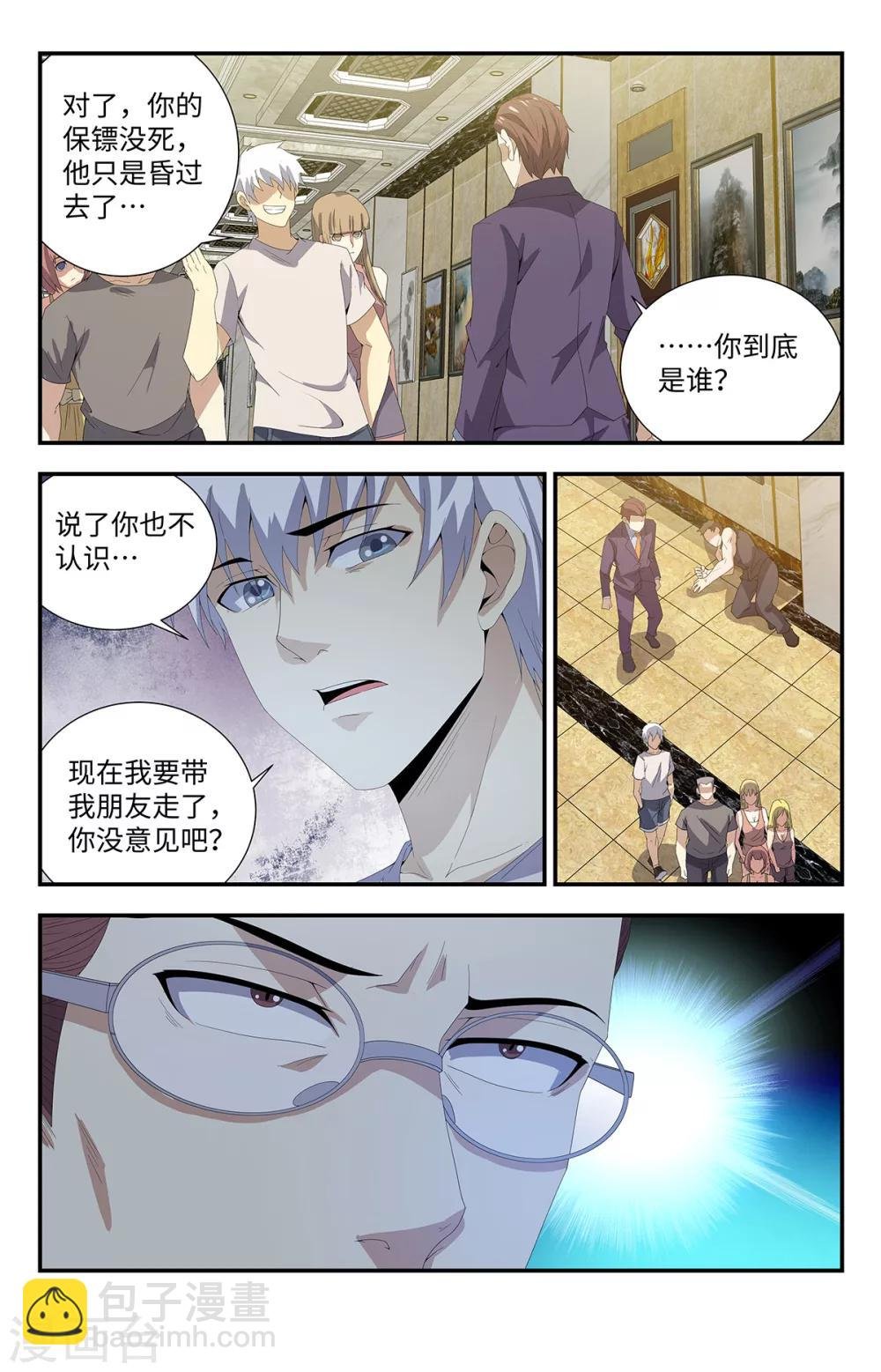 第172话 你怕了？