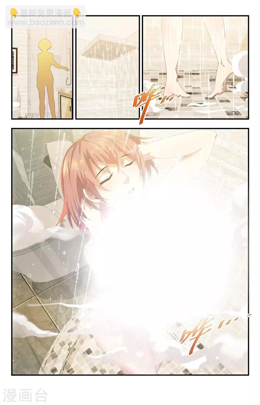 第173话 超能力者？