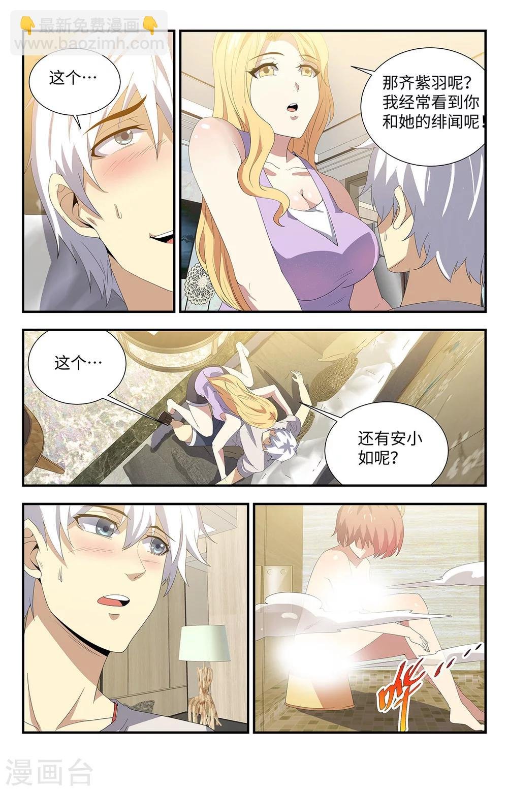 第174话 这是在暗示？